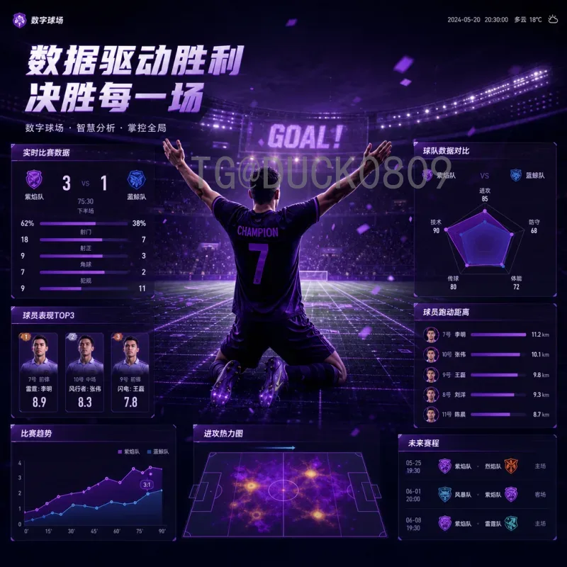官方2026世界杯法国队名单预测：核心阵容与潜在新星解析